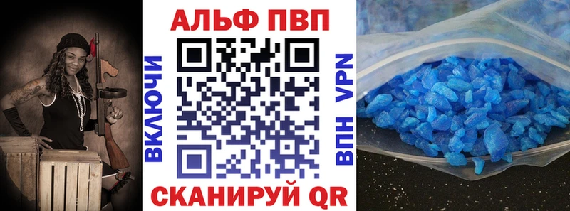 A-PVP кристаллы  mega сайт  Гурьевск 
