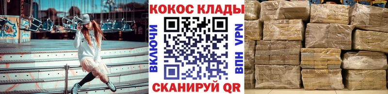 Кокаин VHQ  цена наркотик  даркнет как зайти  Гурьевск 