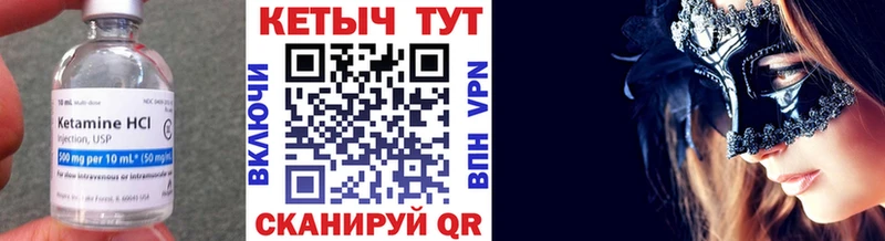 Кетамин VHQ Гурьевск