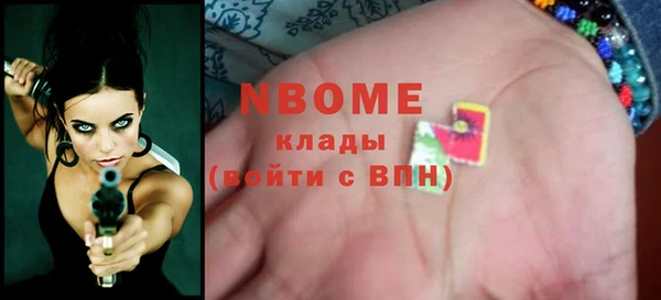 марки nbome Алексин