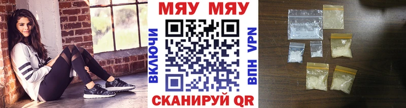 Мефедрон кристаллы  Гурьевск 